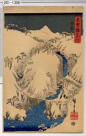 Utagawa Hiroshige: 「木曽路之山川」 - Waseda University Theatre Museum