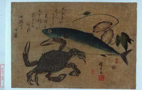 Utagawa Hiroshige: − - Waseda University Theatre Museum