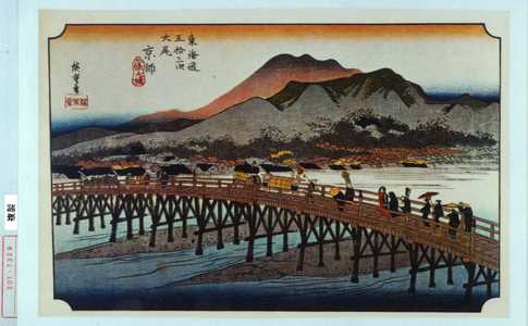 Utagawa Hiroshige: 「東海道五拾三次大尾 京都」 - Waseda University Theatre Museum