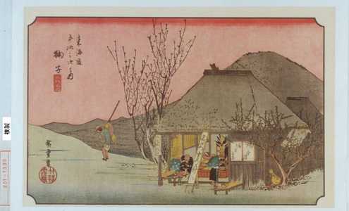 Utagawa Hiroshige: 「東海道五十三次之内 鞠子」 - Waseda University Theatre Museum