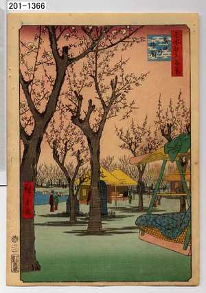 Utagawa Hiroshige: 「名所江戸百景」「蒲田の梅園」 - Waseda University Theatre Museum