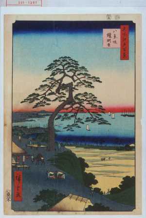 Utagawa Hiroshige: 「名所江戸百景」「八景坂鎧掛松」 - Waseda University Theatre Museum