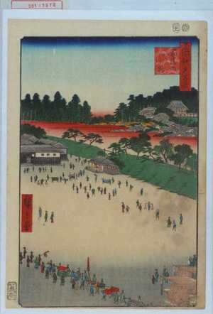 Utagawa Hiroshige: 「名所江戸百景」「」 - Waseda University Theatre Museum