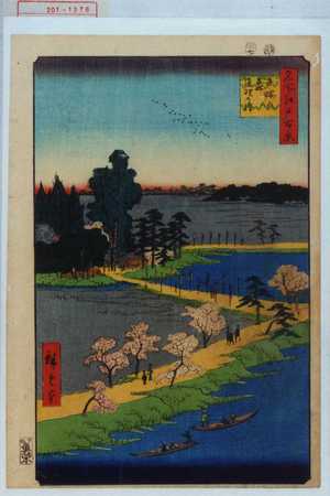 Utagawa Hiroshige, 歌川広重 (広重)による浮世絵「「名所江戸百景」「吾嬬の森連理の梓」」