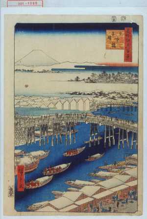 Utagawa Hiroshige: 「名所江戸百景」「日本橋☆晴」 - Waseda University Theatre Museum