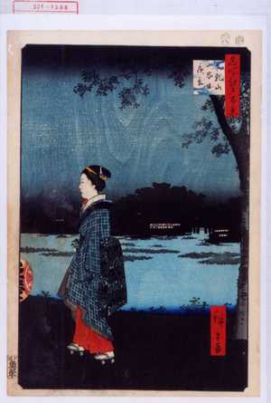 Utagawa Hiroshige: 「名所江戸百景」「真乳山山谷堀夜景」 - Waseda University Theatre Museum