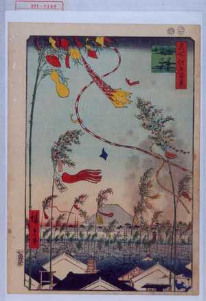 Utagawa Hiroshige: 「名所江戸百景」「市中繁栄七夕祭」 - Waseda University Theatre Museum