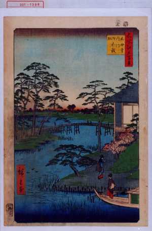 Utagawa Hiroshige: 「名所江戸百景」「木母寺内川御前☆畑」 - Waseda University Theatre Museum