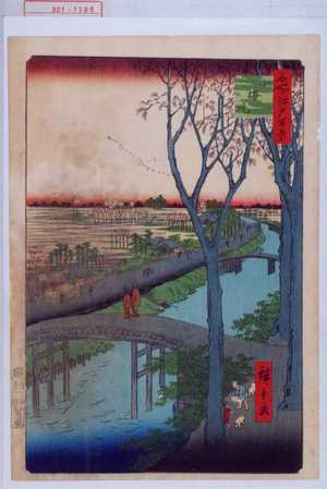 Utagawa Hiroshige: 「名所江戸百景」「小梅堤」 - Waseda University Theatre Museum