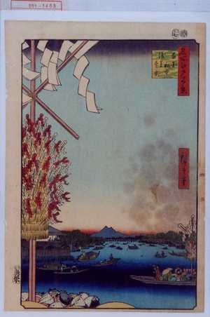 Utagawa Hiroshige: 「名所江戸百景」「両国船中浅草遠景」 - Waseda University Theatre Museum