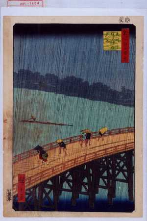 Utagawa Hiroshige: 「名所江戸百景」「大はしあたけの夕立」 - Waseda University Theatre Museum