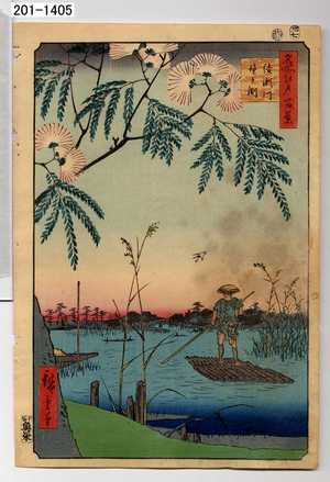 Utagawa Hiroshige: 「名所江戸百景」「綾瀬川鐘ヶ渕」 - Waseda University Theatre Museum