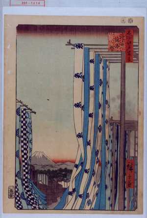 Utagawa Hiroshige: 「名所江戸百景」「神田紺屋町」 - Waseda University Theatre Museum