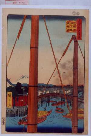 Utagawa Hiroshige: 「名所江戸百景」「鉄砲渕稲荷橋湊神社」 - Waseda University Theatre Museum