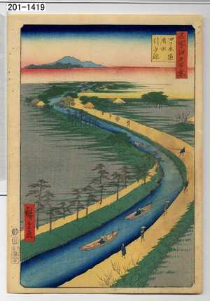 Utagawa Hiroshige: 「名所江戸百景」「四ツ木通用水引ふね」 - Waseda University Theatre Museum