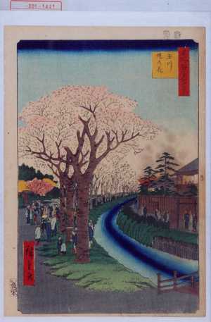 Utagawa Hiroshige: 「名所江戸百景」「玉川堤の花」 - Waseda University Theatre Museum
