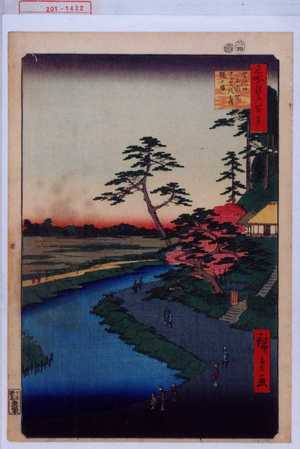 Utagawa Hiroshige: 「名所江戸百景」「せき口上水☆」 - Waseda University Theatre Museum
