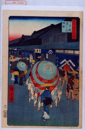 Utagawa Hiroshige: 「名所江戸百景」「日本橋通一丁目☆」 - Waseda University Theatre Museum
