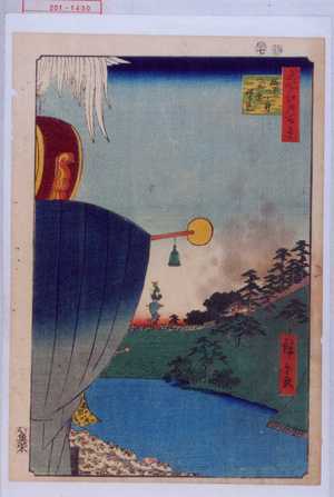 Utagawa Hiroshige: 「名所江戸百景」「☆町一丁目山王祭帰り込」 - Waseda University Theatre Museum