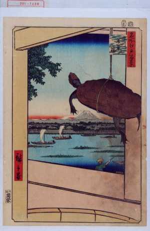 Utagawa Hiroshige: 「名所江戸百景」「☆川万年橋」 - Waseda University Theatre Museum