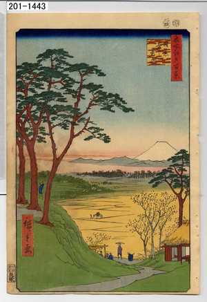 Utagawa Hiroshige: 「名所江戸百景」「目黒爺々が茶屋」 - Waseda University Theatre Museum