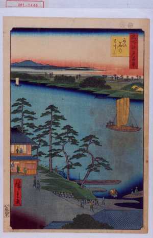 Utagawa Hiroshige: 「名所江戸百景」「にい☆のわたし」 - Waseda University Theatre Museum