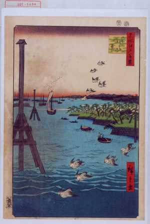 Utagawa Hiroshige: 「名所江戸百景」「芝うらの風景」 - Waseda University Theatre Museum