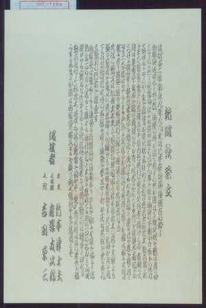 Unknown: 「新版歌祭文」 - Waseda University Theatre Museum