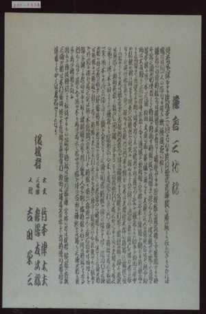 Unknown: 「鎌倉三代記」 - Waseda University Theatre Museum