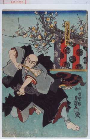 Utagawa Kunisada: 「熊谷連生法師」 - Waseda University Theatre Museum