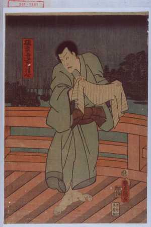 Utagawa Kunisada: 「極楽寺所化清心」 - Waseda University Theatre Museum