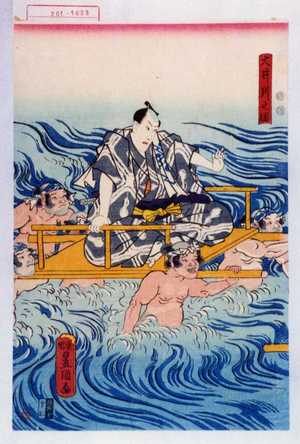 Utagawa Kunisada: 「大井川の図」 - Waseda University Theatre Museum