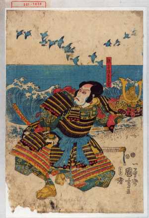 Utagawa Kuniyoshi: 「熊谷次郎直実」 - Waseda University Theatre Museum