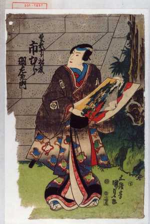 Utagawa Kunisada: 「曽我十郎祐成 市むら羽左衛門」 - Waseda University Theatre Museum