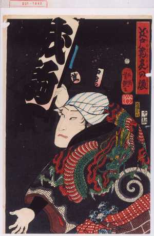 Utagawa Yoshitsuya: 「江戸花夜の賑」 - Waseda University Theatre Museum
