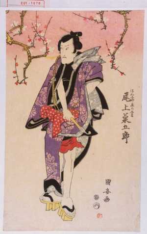 Utagawa Kuniyasu: 「はんにや床の五郎 尾上菊五郎」 - Waseda University Theatre Museum