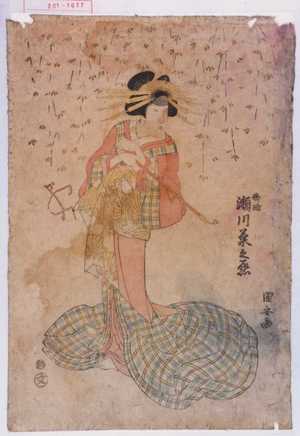Utagawa Kuniyasu: 「越路 瀬川菊之丞」 - Waseda University Theatre Museum