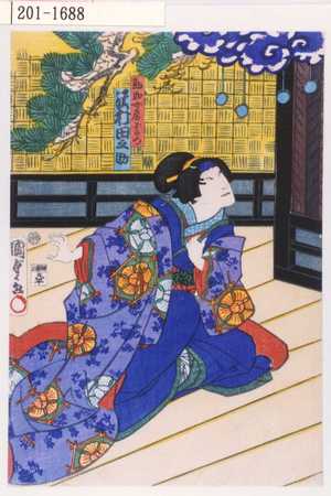 Utagawa Kunisada II: 「勘助女房およつ 沢村田之助」 - Waseda University Theatre Museum