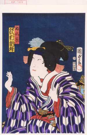 Utagawa Kunisada II: 「ぬれ衣 沢村訥升」 - Waseda University Theatre Museum
