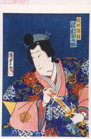 Utagawa Kunisada II: 「武田勝頼 沢村田之助」 - Waseda University Theatre Museum