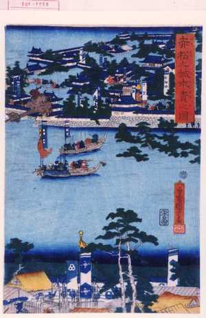 Utagawa Kuniyoshi: 「赤松之城水責之図」 - Waseda University Theatre Museum