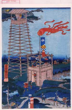 Utagawa Kuniyoshi: − - Waseda University Theatre Museum