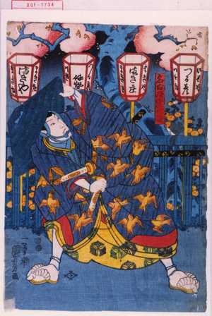 Utagawa Kuniyoshi: 「名古屋山三元春」 - Waseda University Theatre Museum