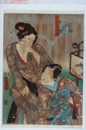 Utagawa Kunisada: 「十二ヶ月の内」「水無月」 - Waseda University Theatre Museum
