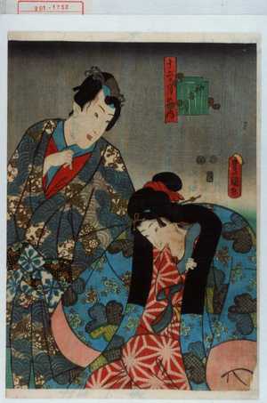 Utagawa Kunisada: 「十二ヶ月の内」「神無月」 - Waseda University Theatre Museum