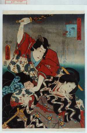 Utagawa Kunisada: 「十二ヵ月の内」「如月」 - Waseda University Theatre Museum