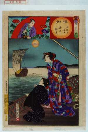Toyohara Chikanobu: 「雪月花」「播州 明石の月」 - Waseda University Theatre Museum