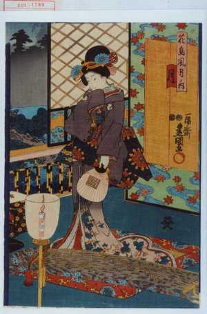 Utagawa Kunisada: 「花鳥風月ノ内」「月」 - Waseda University Theatre Museum
