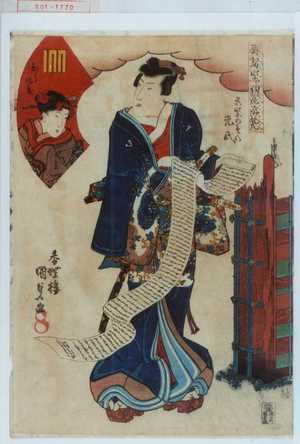 Utagawa Kunisada: 「にせ紫田舎けんし」 - Waseda University Theatre Museum