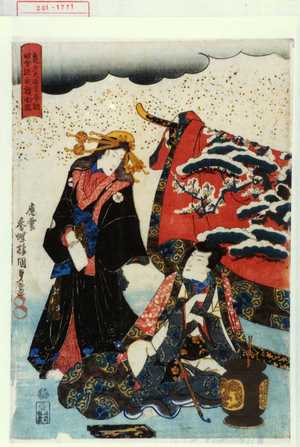 Utagawa Kunisada: 「亀戸天満宮奉納田舎源氏額面写」 - Waseda University Theatre Museum